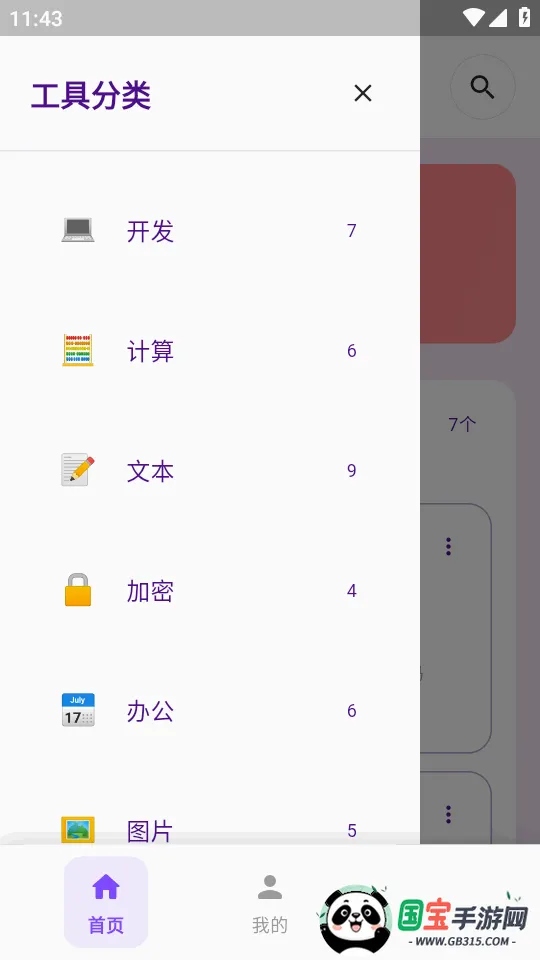 �������v1.3.2 �ֻ����ͼ3