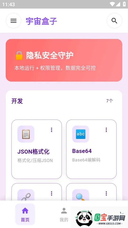 �������v1.3.2 �ֻ����ͼ0