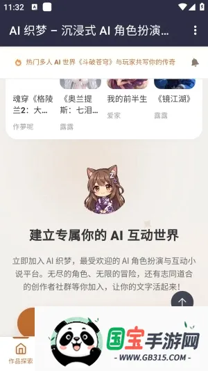 ֯��ai����v1.0 ��Ѱ��ͼ2