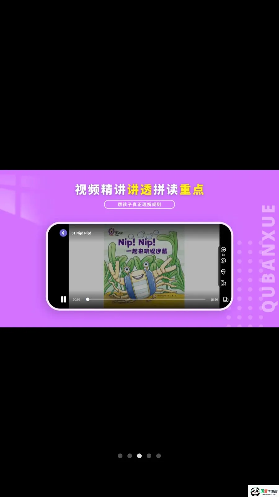 Ȥ��ѧӢ��v1.1.0 ��Ѱ��ͼ2