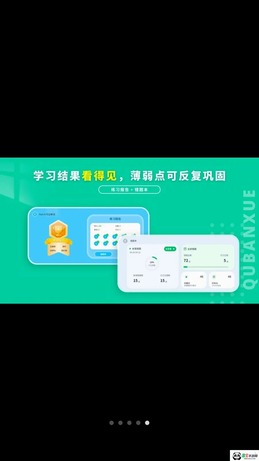 Ȥ��ѧӢ��v1.1.0 ��Ѱ��ͼ4