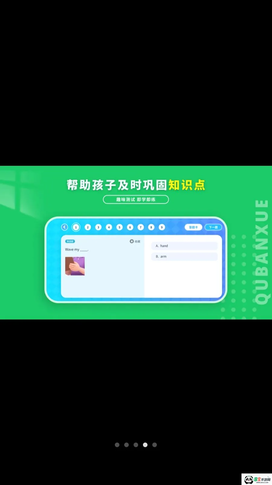 Ȥ��ѧӢ��v1.1.0 ��Ѱ��ͼ3