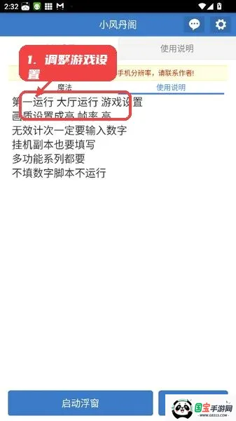 小风丹阁v6.7.0 安卓版截图2
