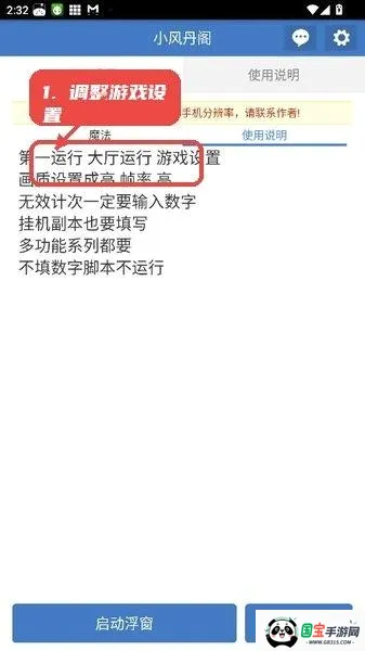 小风丹阁 小风丹阁