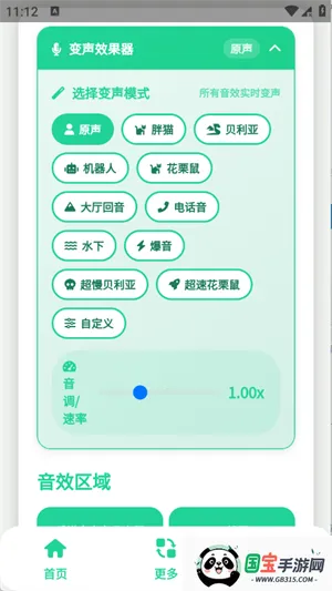 香港几个区语音盒2026最新版本v1.0.1 手机版截图4