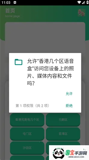 香港几个区语音盒2026最新版本 香港几个区语音盒2026最新版本