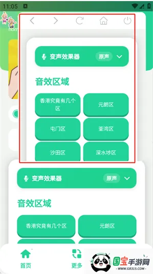 香港几个区语音盒2026最新版本 香港几个区语音盒2026最新版本