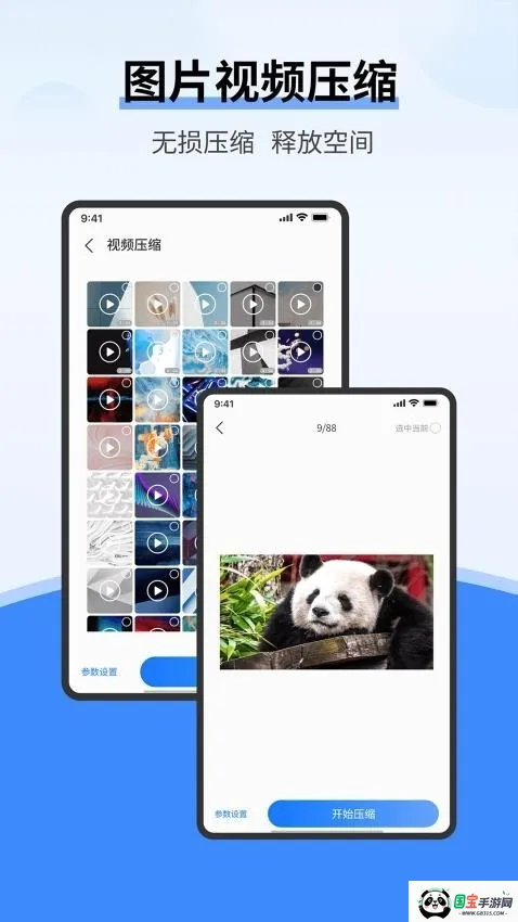 安卓换机宝同步助手2026最新版本v1.0.0 手机版截图1