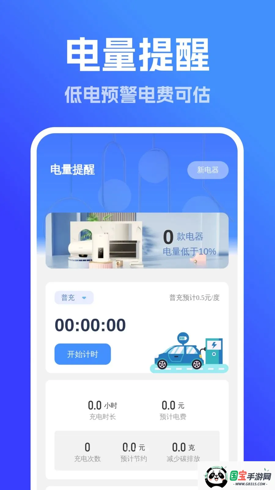 强力全能垃圾清理v1.0.0 手机版截图1