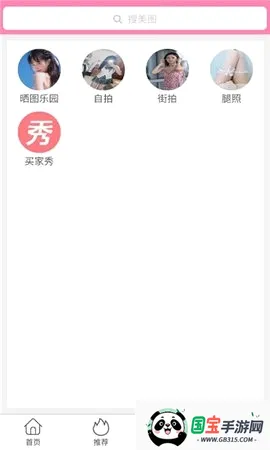 宝藏少女v1.0.0 免费版截图1