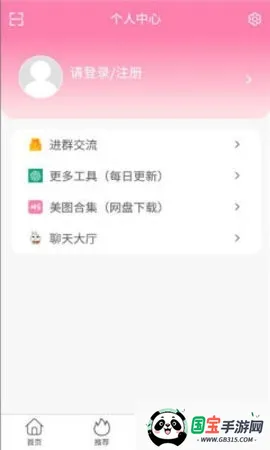 宝藏少女v1.0.0 免费版截图2