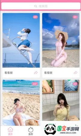 宝藏少女 宝藏少女