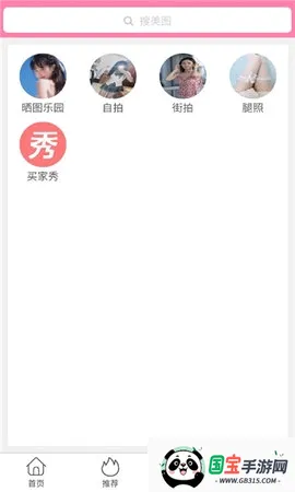 宝藏少女 宝藏少女