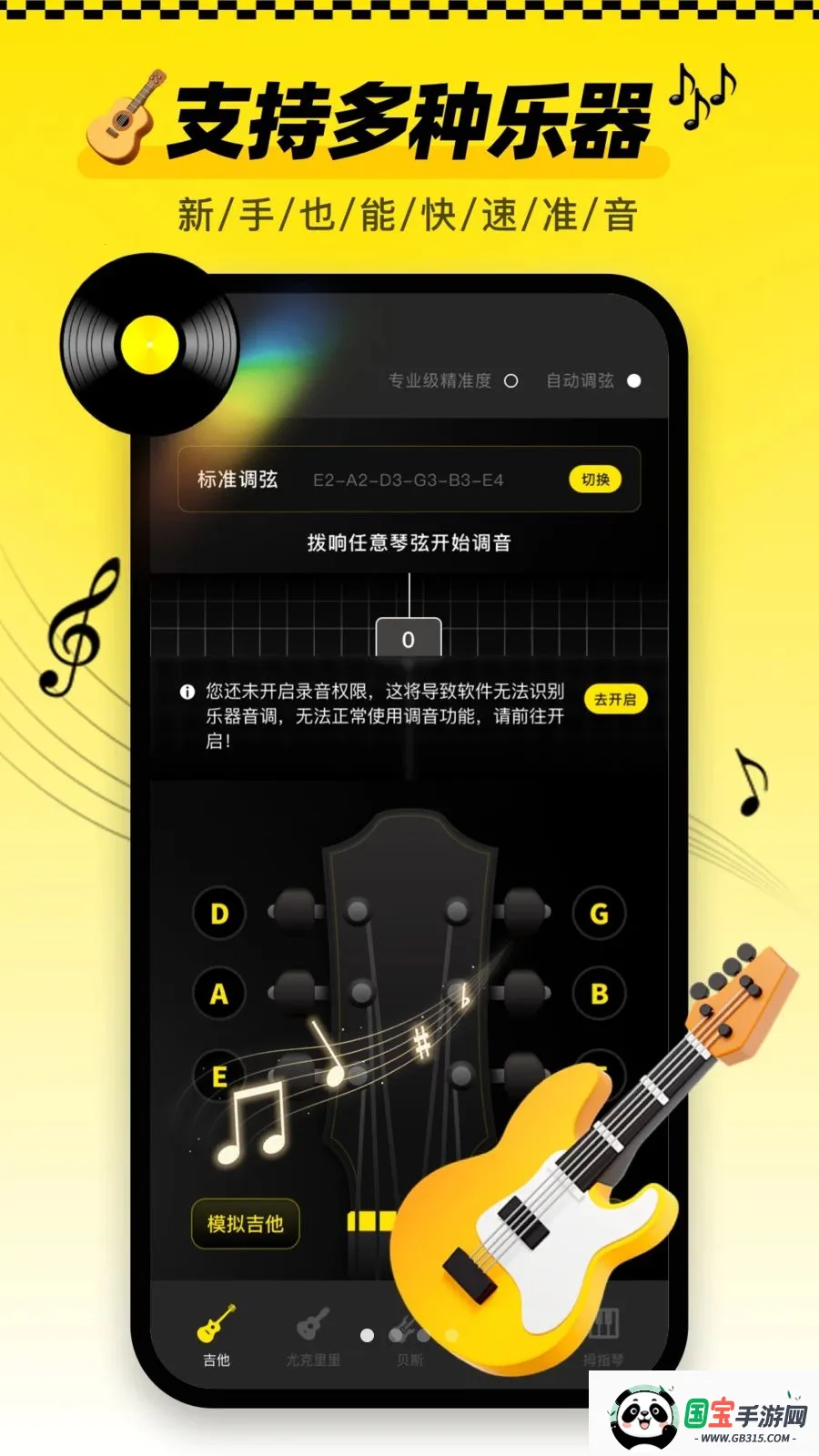 ������tune�ֻ����ͼ0