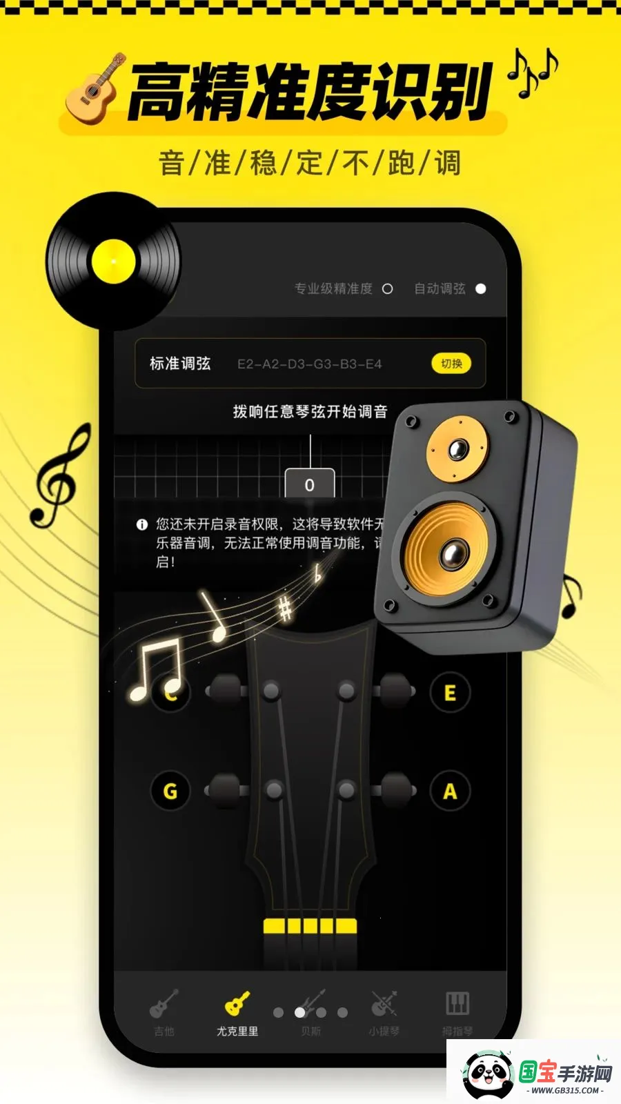 ������tune�ֻ����ͼ1