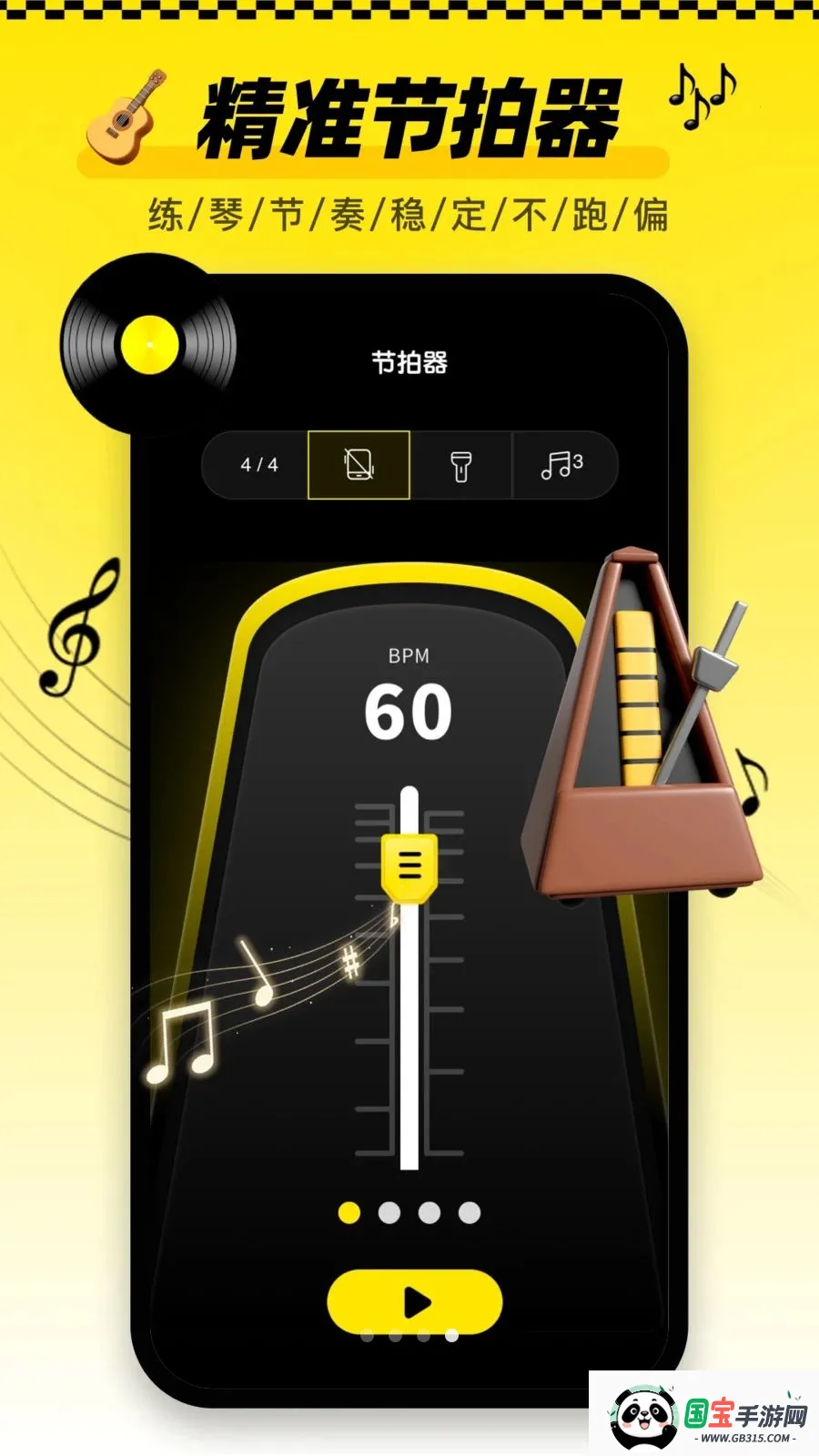 ������tune�ֻ����ͼ3