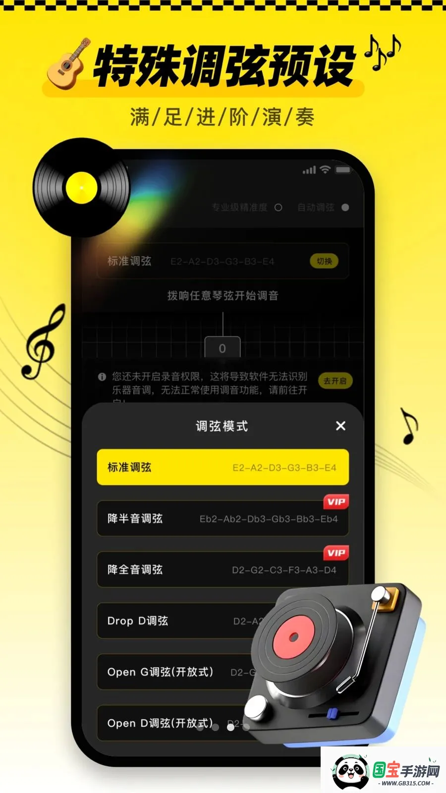 ������tune�ֻ����ͼ2