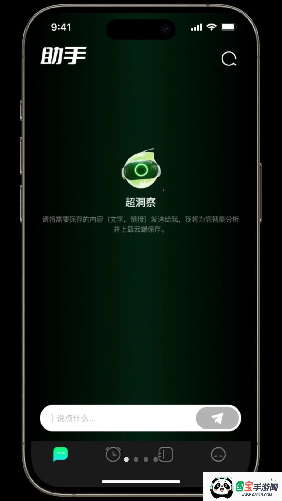 �����������ֻ���v1.3.2 �ֻ����ͼ0