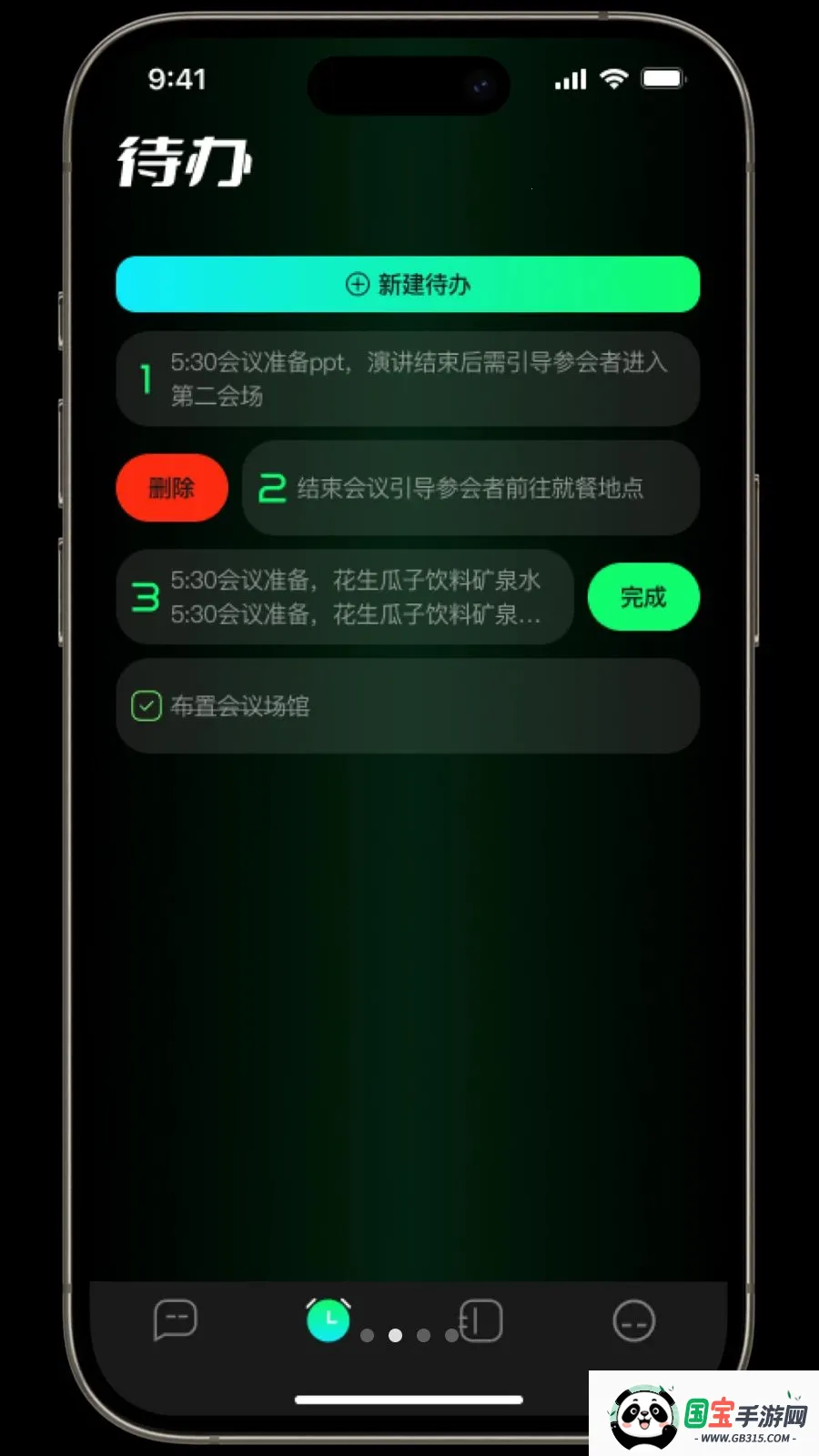 �����������ֻ���v1.3.2 �ֻ����ͼ1