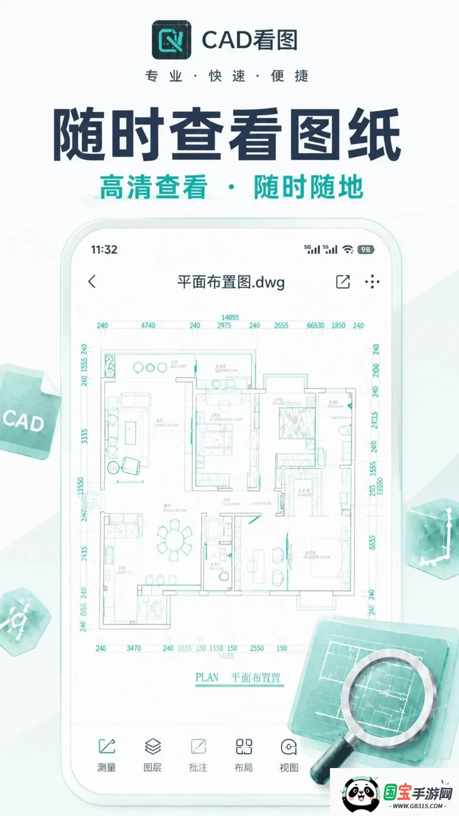 CAD看图手机看v1.0.0 手机版截图3