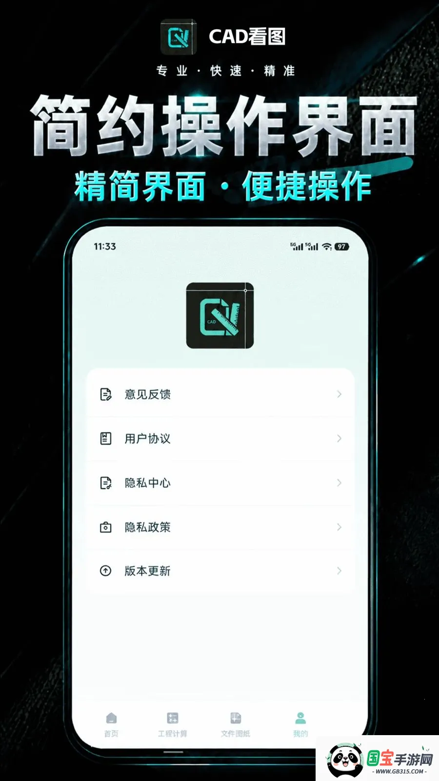 CAD看图手机看v1.0.0 手机版截图4