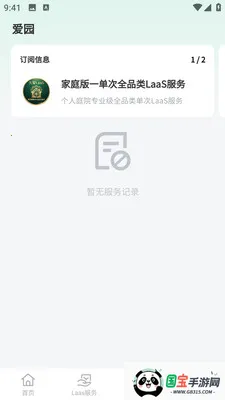 �и�԰��2026���°汾v1.0.5 ��Ѱ��ͼ0