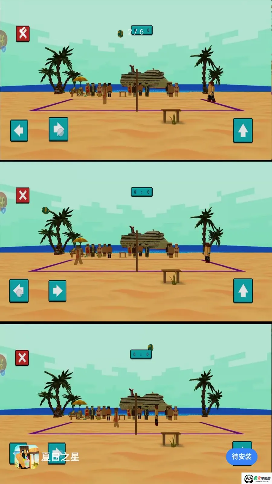 夏日之星v1.0.0 安卓版截图0