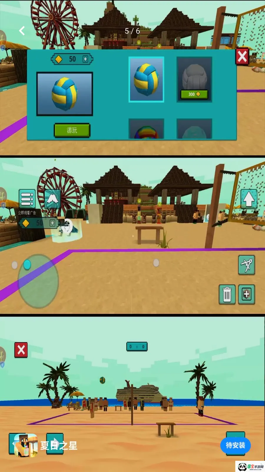 夏日之星v1.0.0 安卓版截图3