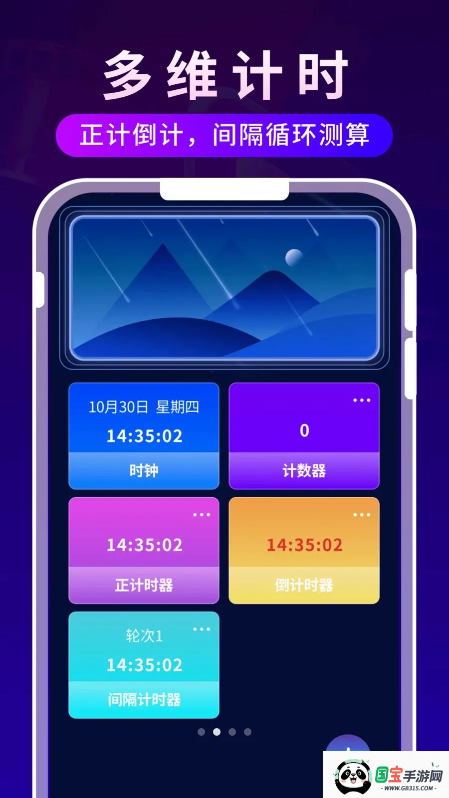 ����ʱ�ⲥ����v1.0.3 ��׿���ͼ1