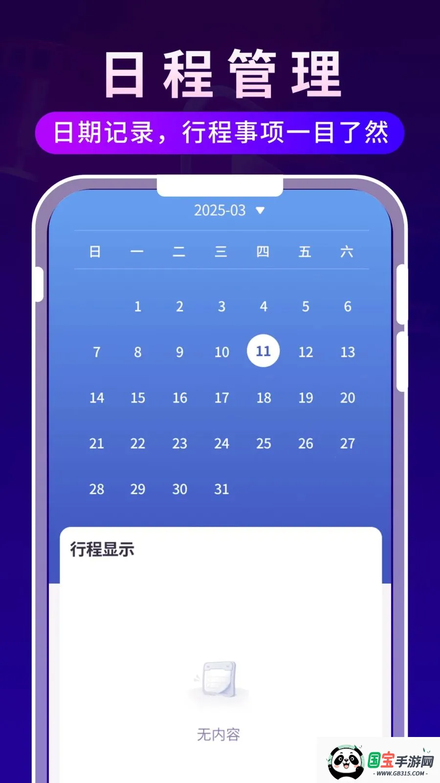 ����ʱ�ⲥ����v1.0.3 ��׿���ͼ2