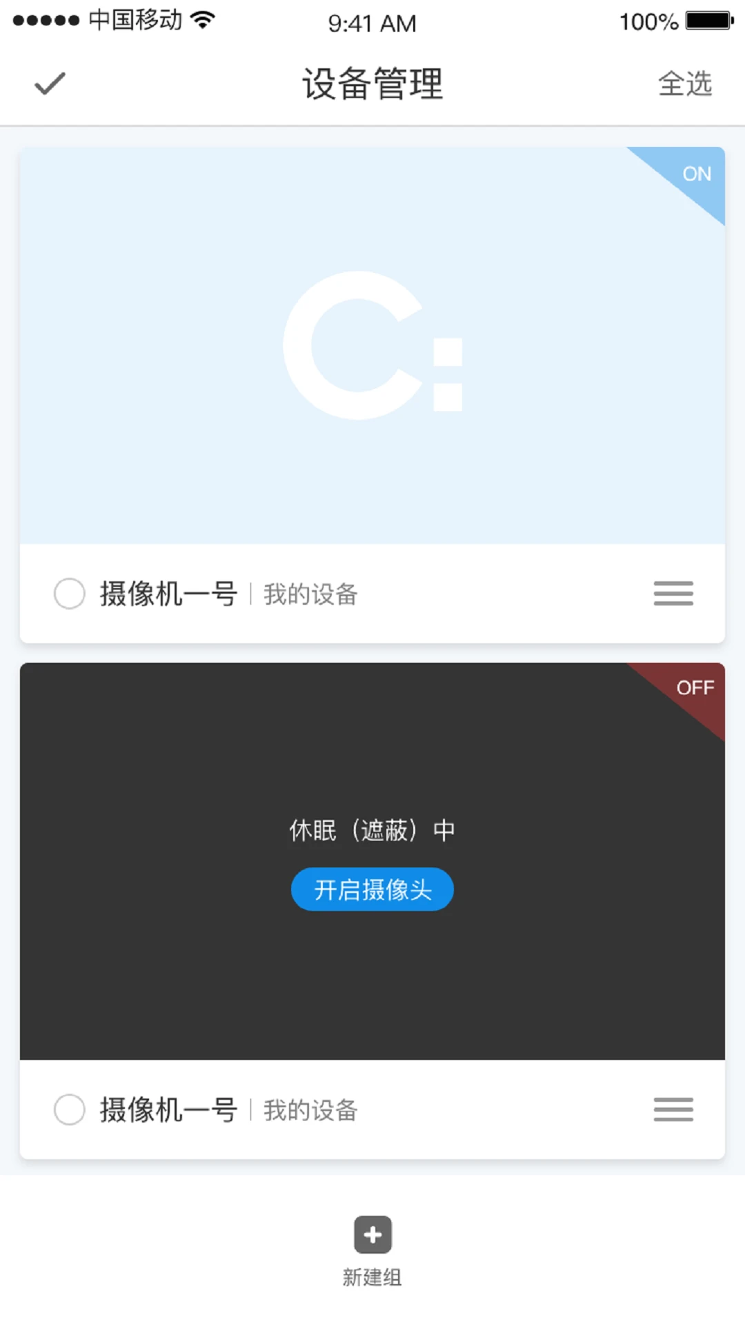 СC�ռ�2026�ٷ����°汾v1.12.7 ��׿���ͼ2