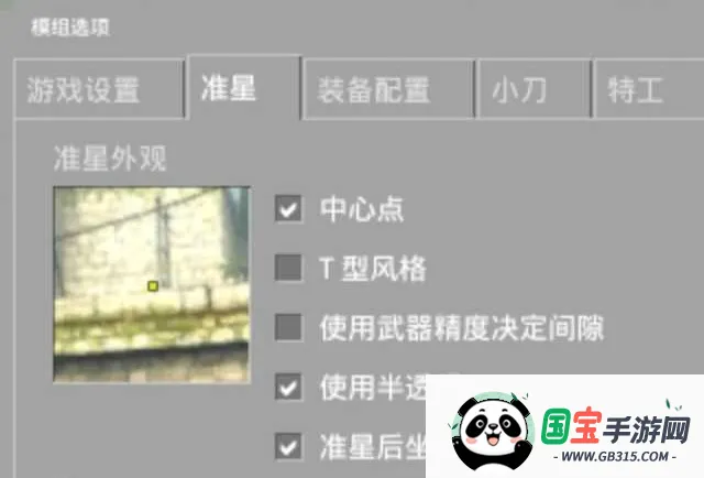 CSSO感染服2026官方最新版本v1.2 安卓版截图2