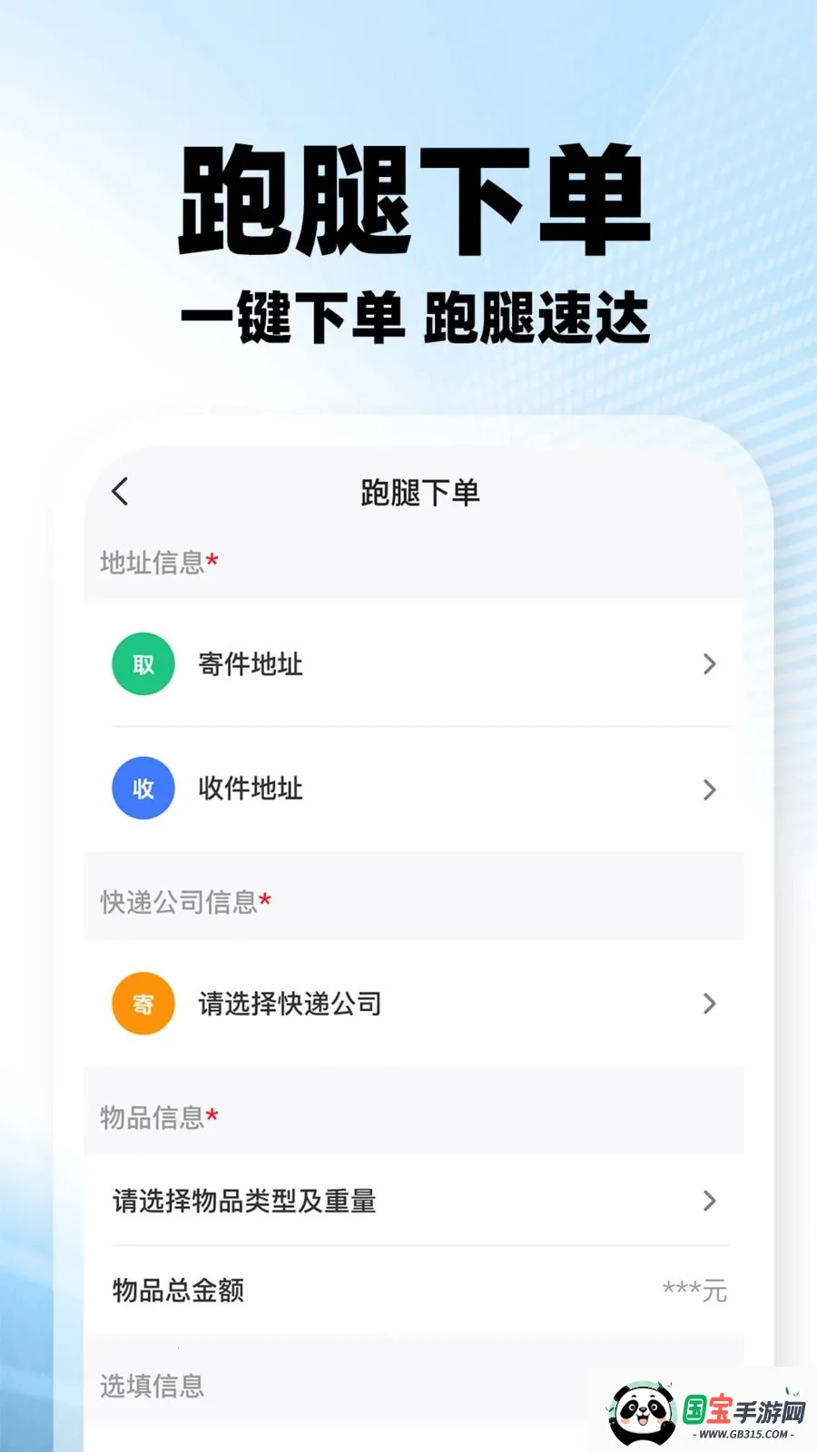 ���������ڰ������ֻ���v1.0.2 �ֻ����ͼ1