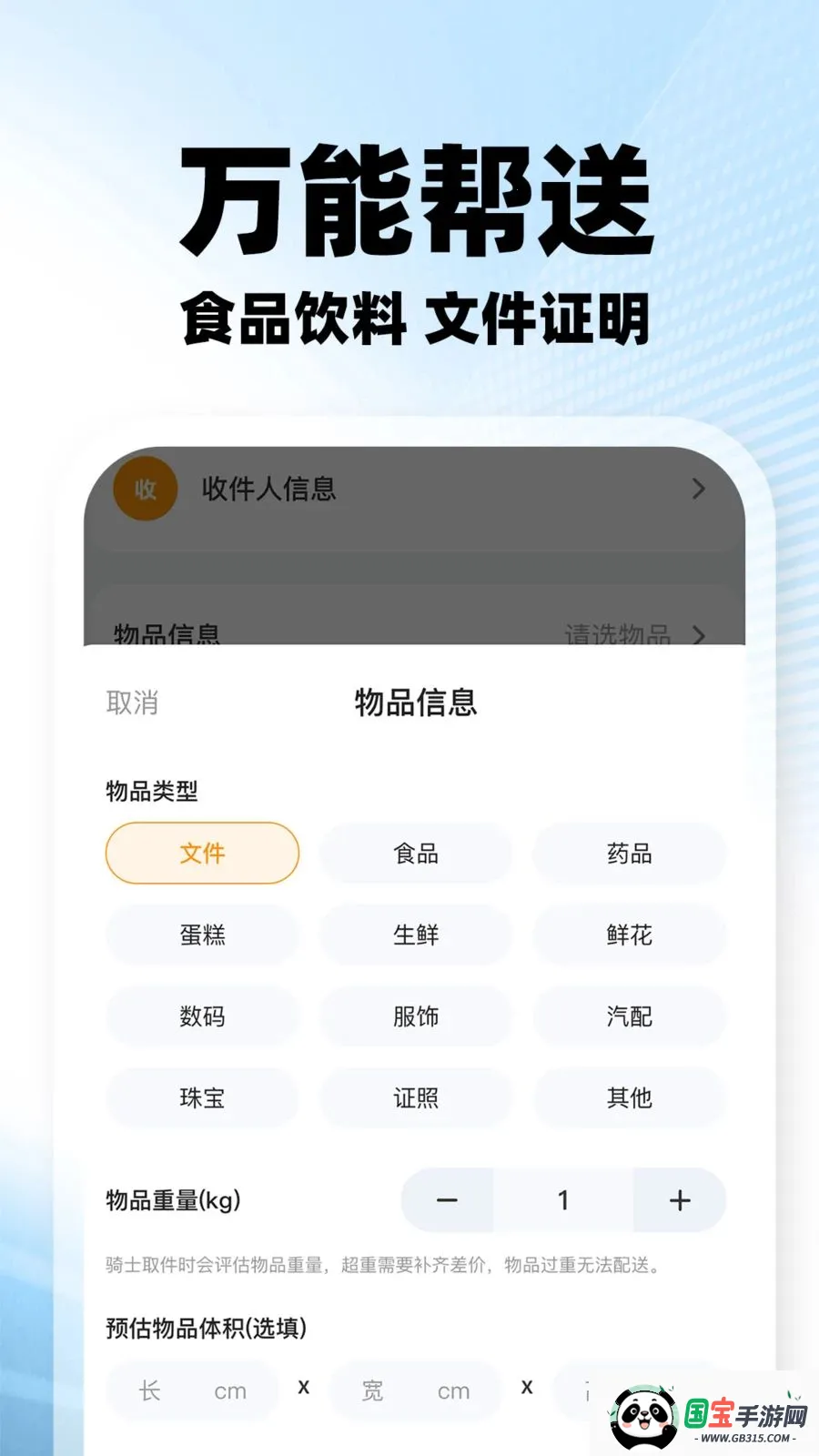 ���������ڰ������ֻ���v1.0.2 �ֻ����ͼ2