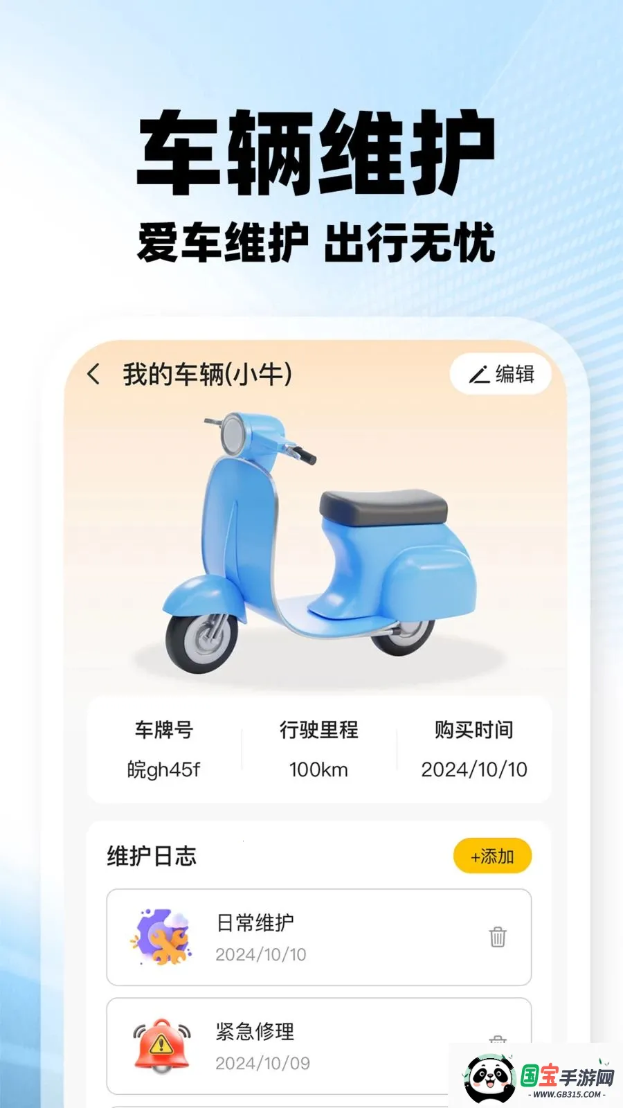 ���������ڰ������ֻ���v1.0.2 �ֻ����ͼ3