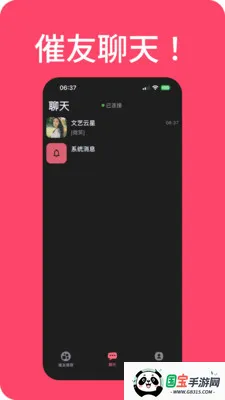 别催了社区2026最新版本v1.2.0 安卓版截图0