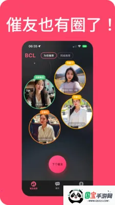 别催了社区2026最新版本v1.2.0 安卓版截图3