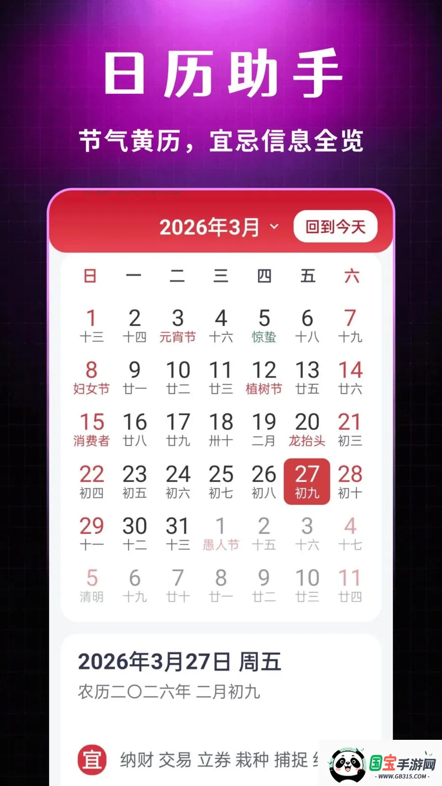 ˽�����Ŷ���������v1.0.1 ��Ѱ��ͼ2