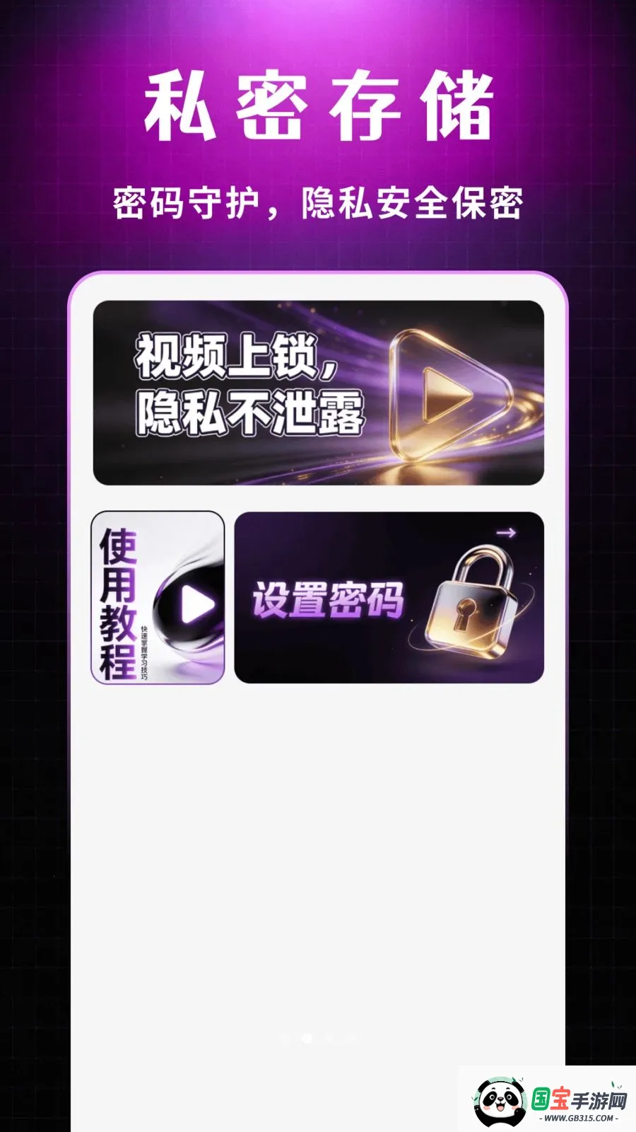 ˽�����Ŷ���������v1.0.1 ��Ѱ��ͼ1