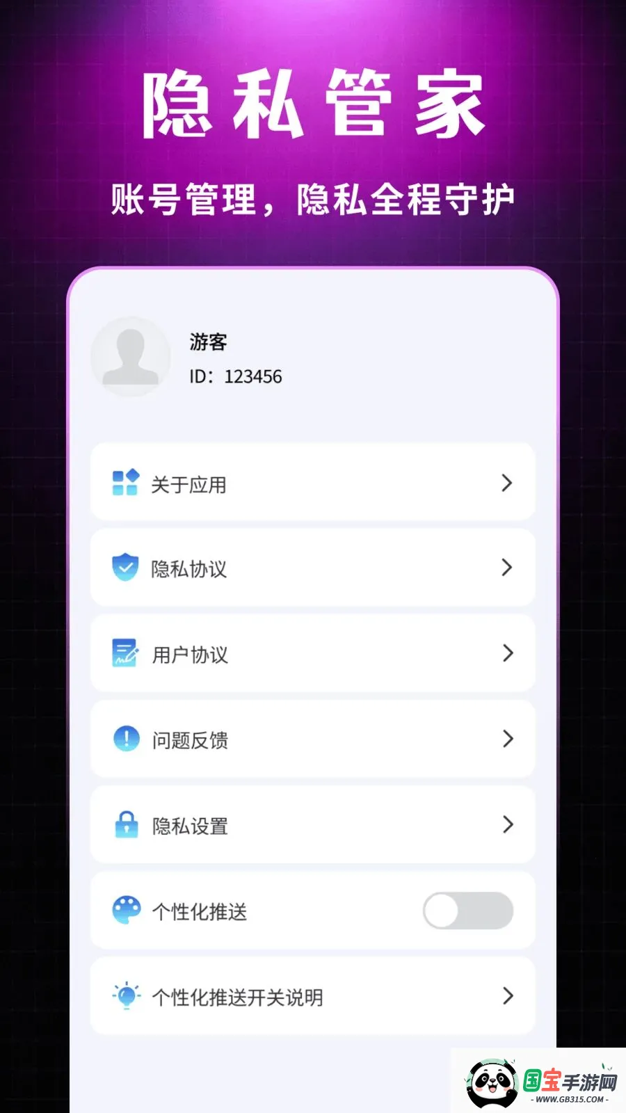 ˽�����Ŷ���������v1.0.1 ��Ѱ��ͼ3