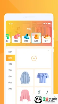 云朵天气速报v1.0.0 安卓版截图2
