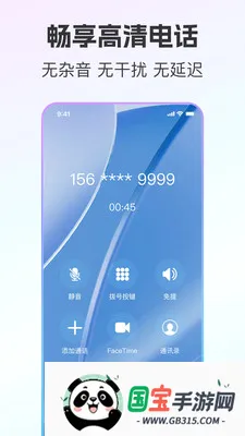 云通小号隐私小号2026最新版本v2.0.9 免费版截图1