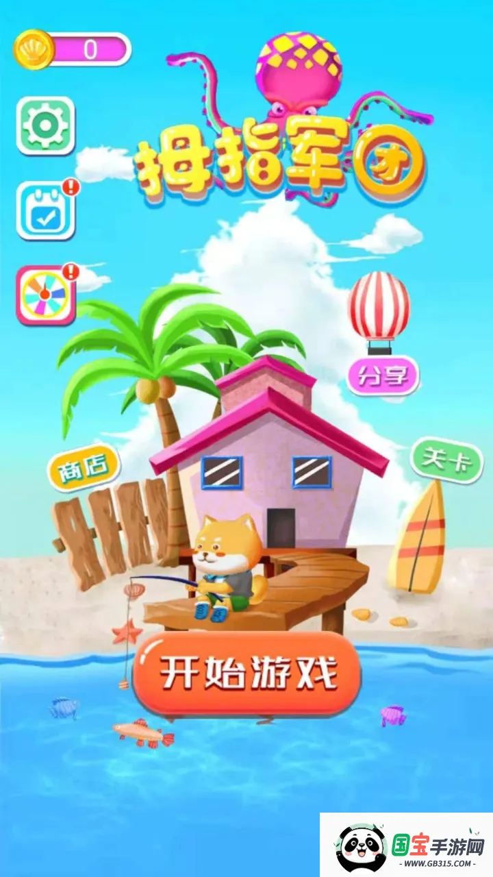 拇指军团2026最新版本v1.0.0 手机版截图2