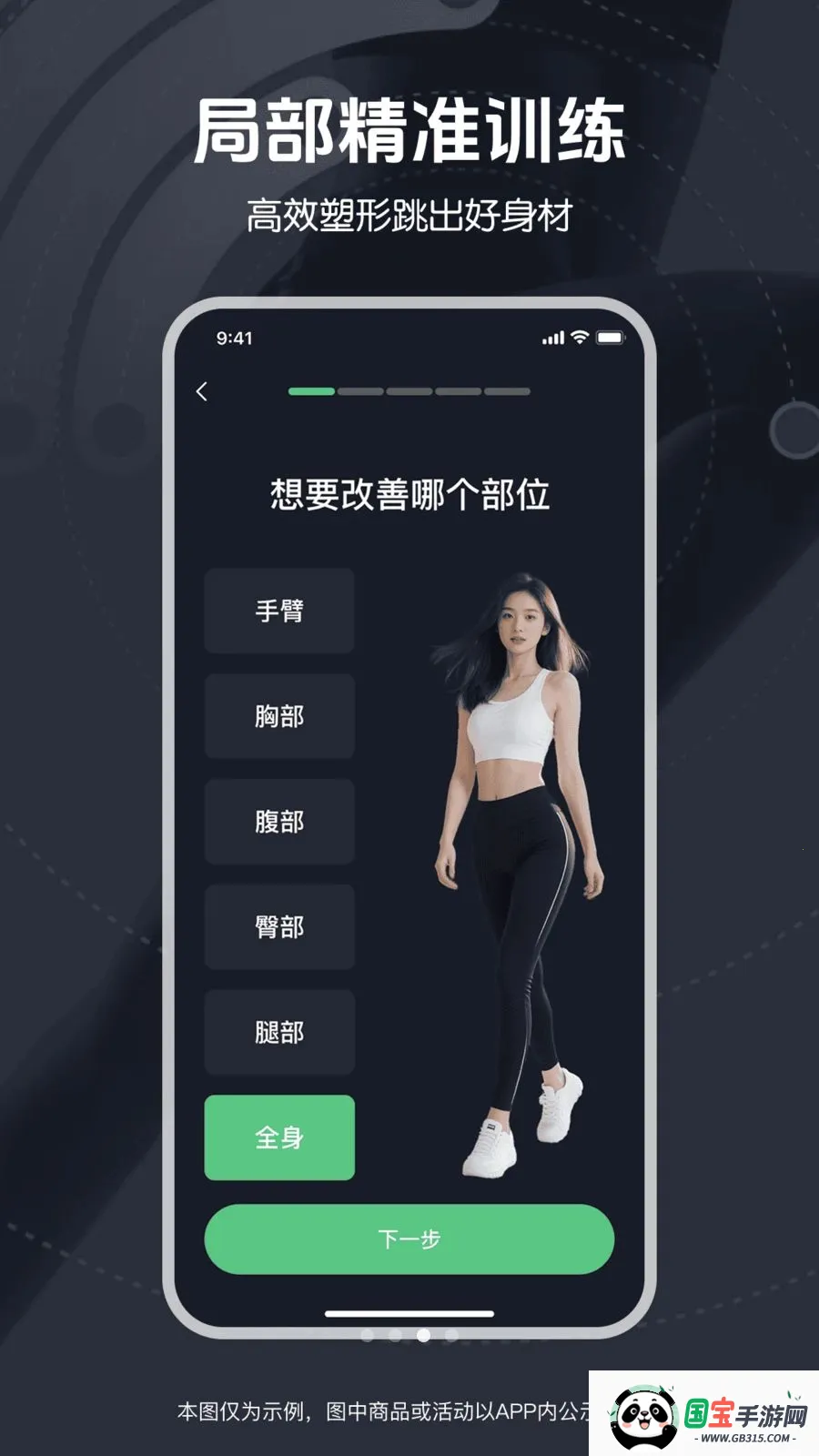 ��ѱ����赸�����ֻ���v1.0.0 �ֻ����ͼ2