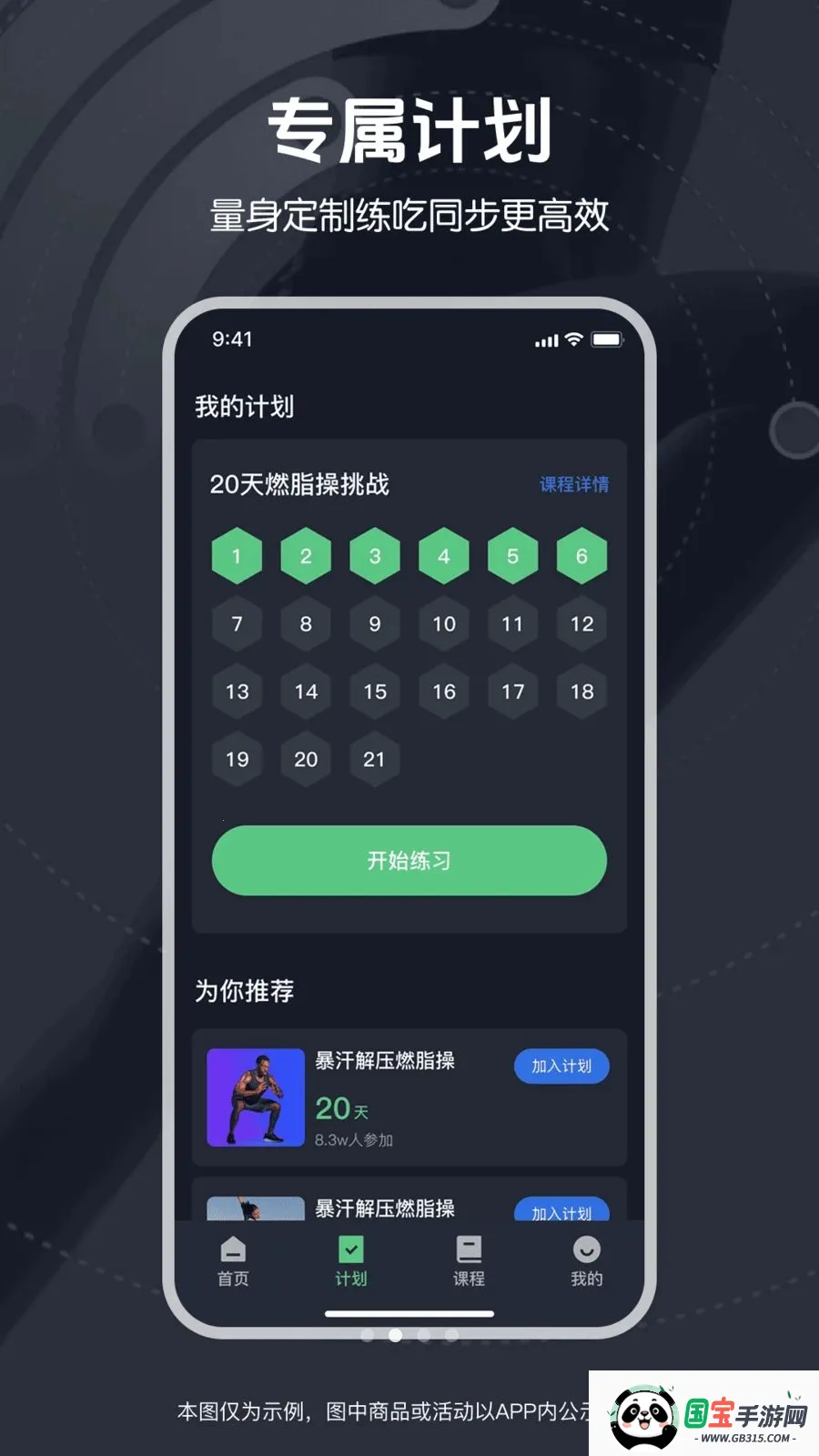 ��ѱ����赸�����ֻ���v1.0.0 �ֻ����ͼ1