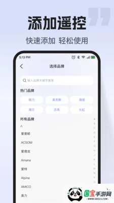 ͨ�ÿյ�����ң��v1.0.2 ��׿���ͼ2