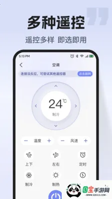 ͨ�ÿյ�����ң��v1.0.2 ��׿���ͼ1