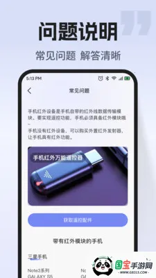 ͨ�ÿյ�����ң��v1.0.2 ��׿���ͼ0
