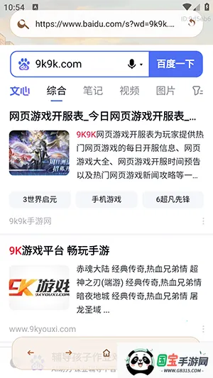 AI小夸浏览器2026官方最新版本v1.0.0 安卓版截图1