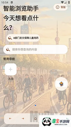 AI小夸浏览器2026官方最新版本 AI小夸浏览器2026官方最新版本